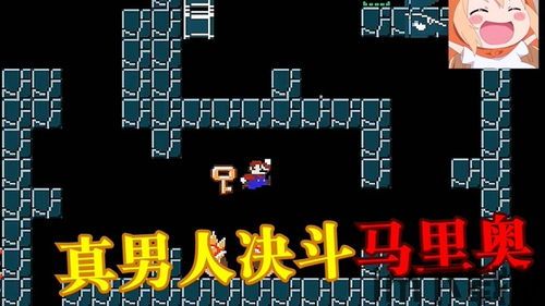 马里奥动态,经典游戏的新篇章(图5) 马里奥动态,经典游戏的新篇章(图5)