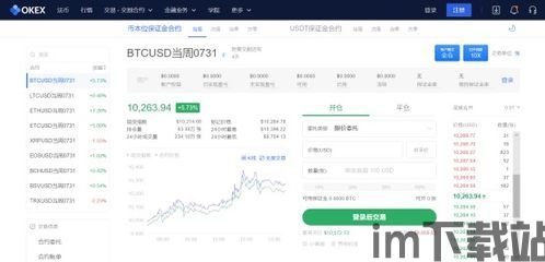 百度热搜比特币行情,百度热搜背后的市场波动(图5) 百度热搜比特币行情,百度热搜背后的市场波动(图5)