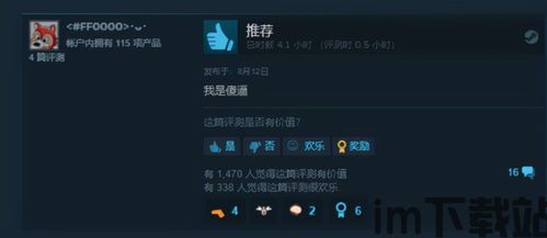 该游戏涵盖了很多的射击要素,玩家在挑战的时候,不仅可以获得更多的游戏经验,,游戏概述(图1) 该游戏涵盖了很多的射击要素,玩家在挑战的时候,不仅可以获得更多的游戏经验,,游戏概述(图1)