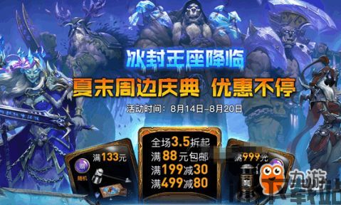传奇版本冰封王座,重温经典,探索新篇章(图3) 传奇版本冰封王座,重温经典,探索新篇章(图3)