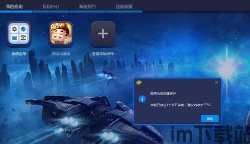 蓝叠模拟器96,安卓体验新境界(图4) 蓝叠模拟器96,安卓体验新境界(图4)