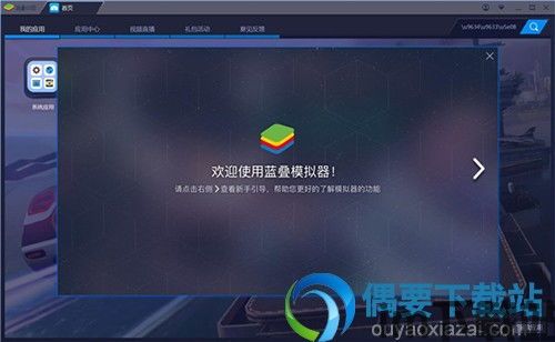 蓝叠模拟器96,安卓体验新境界(图6) 蓝叠模拟器96,安卓体验新境界(图6)