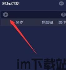 蓝叠模拟器96,安卓体验新境界(图9) 蓝叠模拟器96,安卓体验新境界(图9)