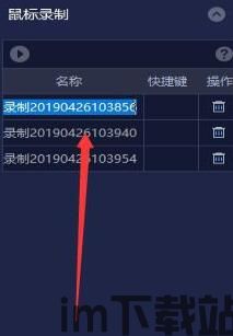 蓝叠模拟器96,安卓体验新境界(图13) 蓝叠模拟器96,安卓体验新境界(图13)
