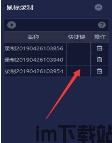 蓝叠模拟器96,安卓体验新境界(图14) 蓝叠模拟器96,安卓体验新境界(图14)