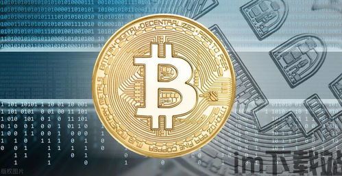 比特币股票代码(图3) 比特币股票代码(图3)