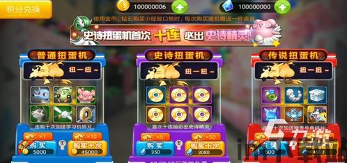 精灵宝可梦xy游戏在线游玩,在线游玩的奇幻之旅(图4) 精灵宝可梦xy游戏在线游玩,在线游玩的奇幻之旅(图4)