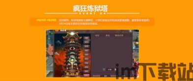 梦塔防炼狱塔打不了,梦塔防炼狱塔挑战无果,玩家感叹难度升级(图5) 梦塔防炼狱塔打不了,梦塔防炼狱塔挑战无果,玩家感叹难度升级(图5)