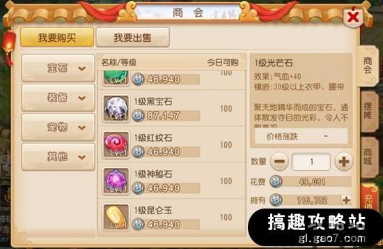 13级宝石需要多少银币梦幻手游(图4) 13级宝石需要多少银币梦幻手游(图4)