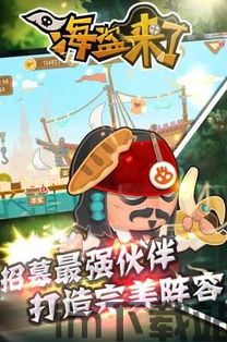 海盗来了 钓鱼(图2) 海盗来了 钓鱼(图2)