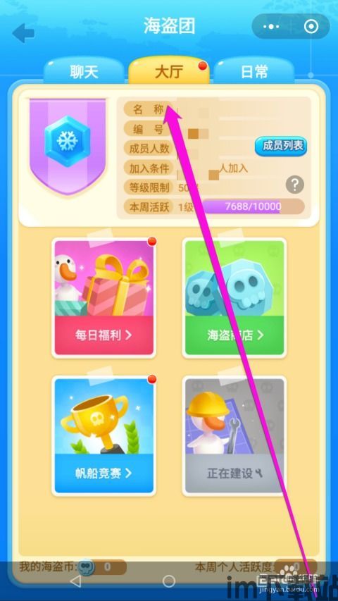 海盗来了 钓鱼(图4) 海盗来了 钓鱼(图4)