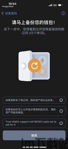 Trust钱包无法添加usdt,Trust钱包无法添加USDT的原因及解决方案(图2) Trust钱包无法添加usdt,Trust钱包无法添加USDT的原因及解决方案(图2)