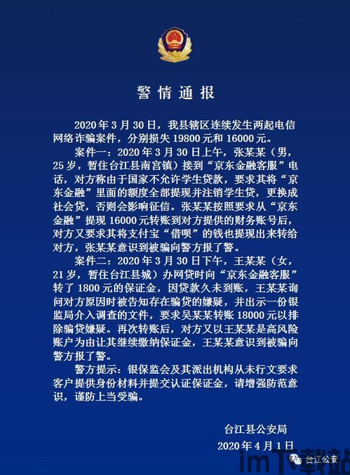 福州台江区比特币诈骗案,百位老人毕生积蓄被骗千万元(图4) 福州台江区比特币诈骗案,百位老人毕生积蓄被骗千万元(图4)