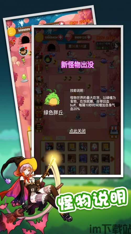 玩法百变的策略塔防体验,让您在游戏中享受到无穷的乐趣,探索策略塔防的无限可能——玩法百变,乐趣无穷(图6) 玩法百变的策略塔防体验,让您在游戏中享受到无穷的乐趣,探索策略塔防的无限可能——玩法百变,乐趣无穷(图6)