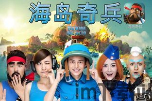 海岛奇兵搞笑,屌丝逆袭,搞笑奇兵大作战(图5) 海岛奇兵搞笑,屌丝逆袭,搞笑奇兵大作战(图5)