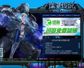 易手游安卓版(图1) 易手游安卓版(图1)