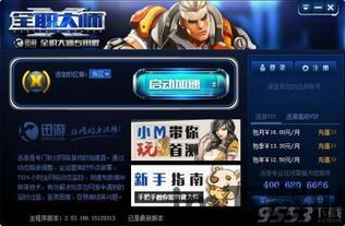 易手游安卓版(图9) 易手游安卓版(图9)