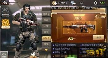 真实武器AR安卓版(图5) 真实武器AR安卓版(图5)