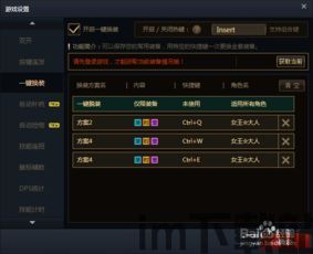 DNF助手安卓版(图4) DNF助手安卓版(图4)