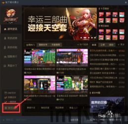 DNF助手安卓版(图3) DNF助手安卓版(图3)