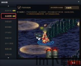 DNF助手安卓版(图5) DNF助手安卓版(图5)