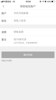 小金库钱包usdt怎么存款,轻松实现数字货币的稳健增值(图5) 小金库钱包usdt怎么存款,轻松实现数字货币的稳健增值(图5)
