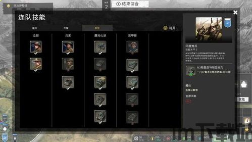 英雄连2 数据 最新,全面升级，重温二战经典(图9)