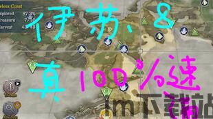 伊苏9剧情解析,剧情背景(图2)