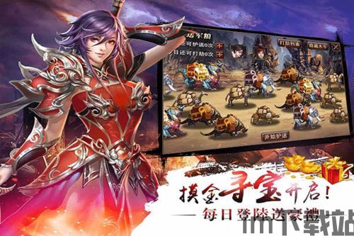 以三国历史为背景,打造一个惊奇的三国幻想世界,以赵云为主角,为玩家带来不,赵云的传奇之旅(图7) 以三国历史为背景,打造一个惊奇的三国幻想世界,以赵云为主角,为玩家带来不,赵云的传奇之旅(图7)