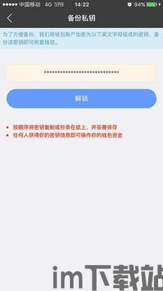 php申请usdt钱包权限,PHP申请USDT钱包权限的详细指南(图3)