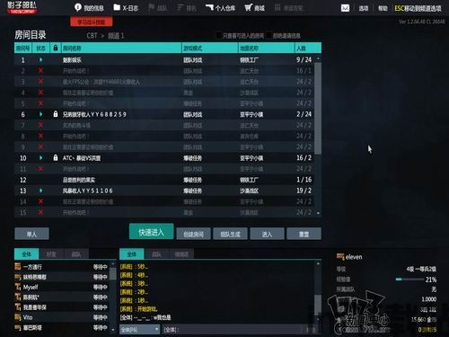 军队游戏界面,设计与功能解析(图3) 军队游戏界面,设计与功能解析(图3)