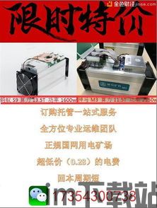 想买矿机挖比特币可以吗,想买矿机挖比特币?这些关键信息你必须知道(图2) 想买矿机挖比特币可以吗,想买矿机挖比特币?这些关键信息你必须知道(图2)