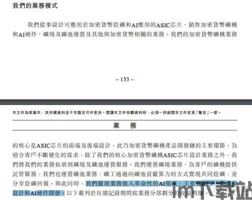 比特股手上比特币,投资与收益的双重考量(图4)