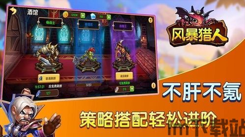 游戏名带风暴的角色扮演游戏,游戏名带“风暴”的角色扮演游戏盘点(图5) 游戏名带风暴的角色扮演游戏,游戏名带“风暴”的角色扮演游戏盘点(图5)