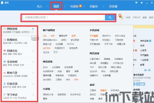 搜索比特币QQ群关键词,如何搜索并加入比特币QQ群——新手指南(图1) 搜索比特币QQ群关键词,如何搜索并加入比特币QQ群——新手指南(图1)