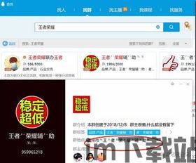 搜索比特币QQ群关键词,如何搜索并加入比特币QQ群——新手指南(图2) 搜索比特币QQ群关键词,如何搜索并加入比特币QQ群——新手指南(图2)