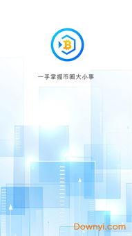 比特币快讯,市场动态与投资建议(图4) 比特币快讯,市场动态与投资建议(图4)