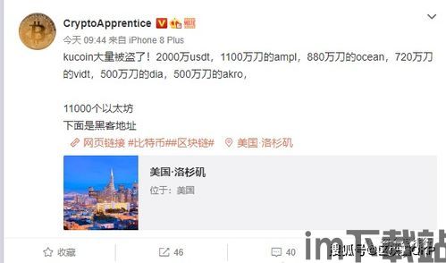 各大钱包的usdt被盗,防范措施与应对策略(图4)