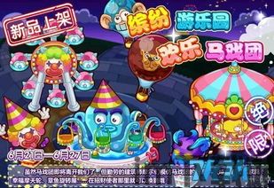 摩尔庄园还更新吗2023,摩尔庄园网页游戏(图4)