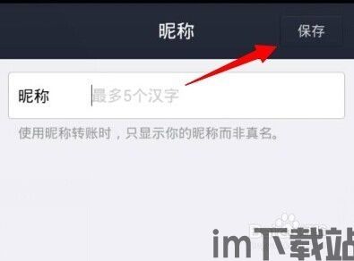 usdt钱包名怎么填,注意事项与详细步骤(图3) usdt钱包名怎么填,注意事项与详细步骤(图3)