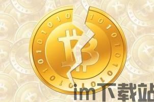 比特币 比价,全面解析比特币价格影响因素及比价策略(图1) 比特币 比价,全面解析比特币价格影响因素及比价策略(图1)