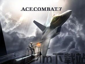 皇牌空战7优化,硬件适应性优化(图1) 皇牌空战7优化,硬件适应性优化(图1)