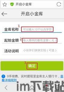 小金库钱包usdt怎么充值,小金库钱包USDT充值指南(图5) 小金库钱包usdt怎么充值,小金库钱包USDT充值指南(图5)