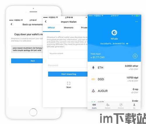 imtoken钱包手机丢了,手机丢失，imToken钱包里的资产安全怎么办？(图7)