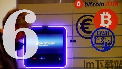 比特币被偷报警有用吗吗,比特币被偷报警有用吗?揭秘比特币盗窃报案的有效性(图4) 比特币被偷报警有用吗吗,比特币被偷报警有用吗?揭秘比特币盗窃报案的有效性(图4)
