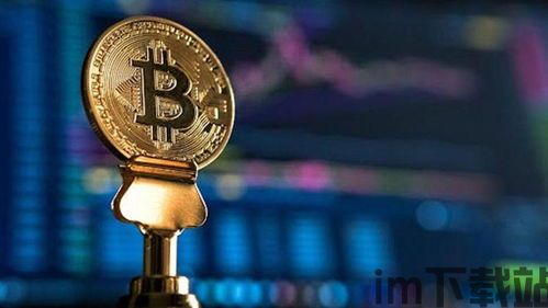 比特比特币交易,从新手到高手的进阶之路(图5) 比特比特币交易,从新手到高手的进阶之路(图5)