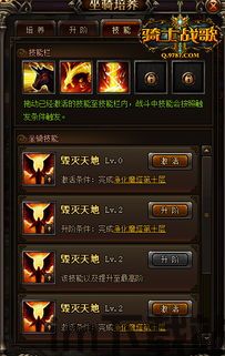 魔塔魔族复仇攻略大全(图2) 魔塔魔族复仇攻略大全(图2)