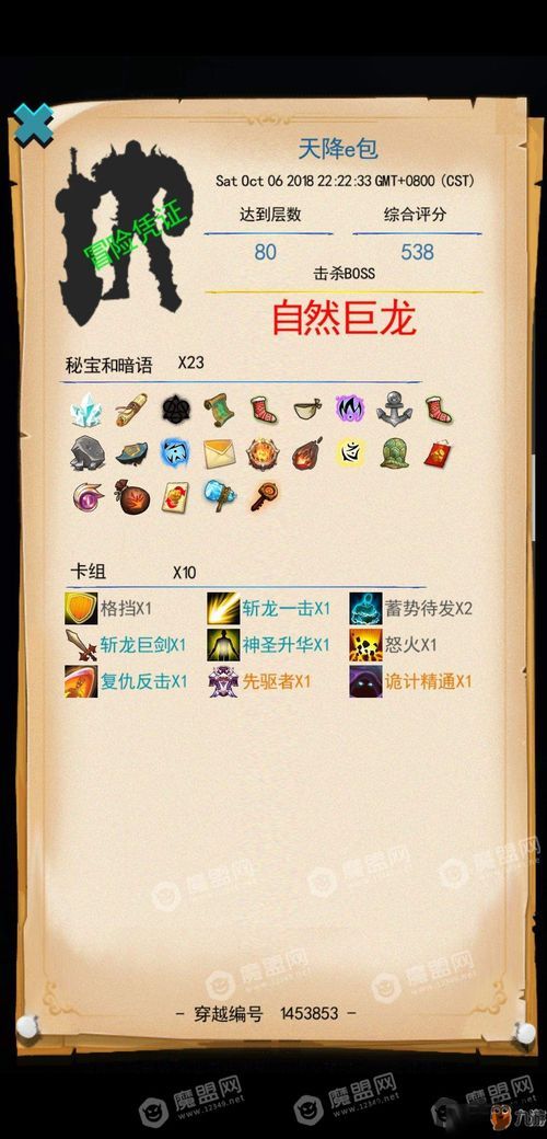 魔塔魔族复仇攻略大全(图3) 魔塔魔族复仇攻略大全(图3)