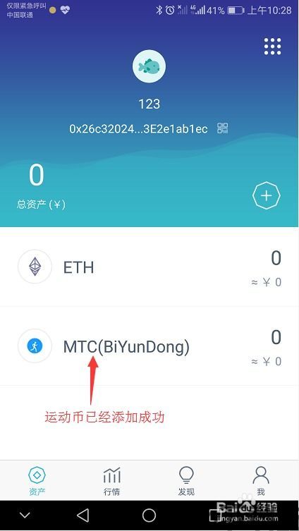 imToken钱包最新版下载,imToken钱包最新版下载指南(图5) imToken钱包最新版下载,imToken钱包最新版下载指南(图5)