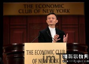 马云关于比特币的演讲稿,马云在第二届外滩金融峰会上的比特币观点(图1) 马云关于比特币的演讲稿,马云在第二届外滩金融峰会上的比特币观点(图1)
